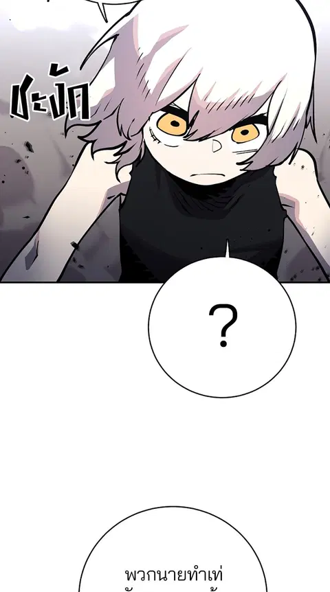 The Player ตอนที่ 12 — page 35 of 100