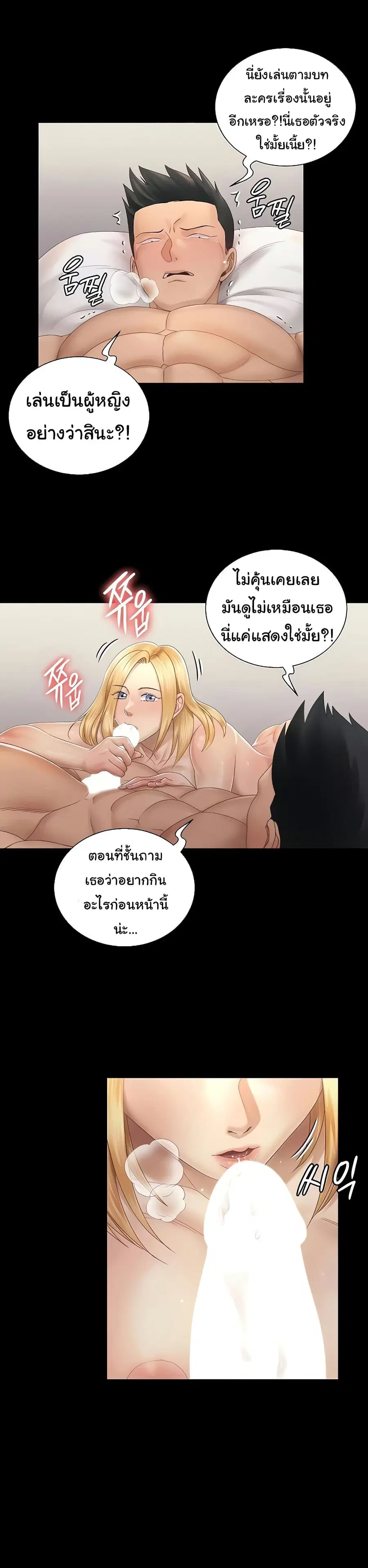 His Place ตอนที่ 149 — page 1 of 39