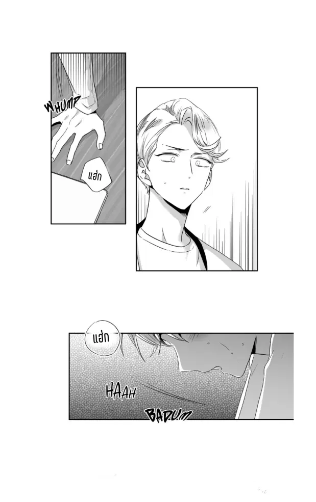 Love is an Illusion! – ซูเปอร์สตาร์ ตอนที่ 35 — page 34 of 36