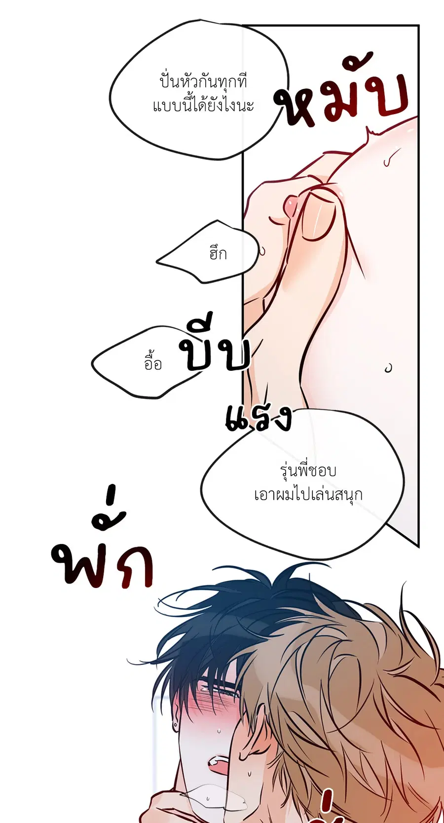 Lucky Paradise ตอนที่ 81.29 — page 13 of 54