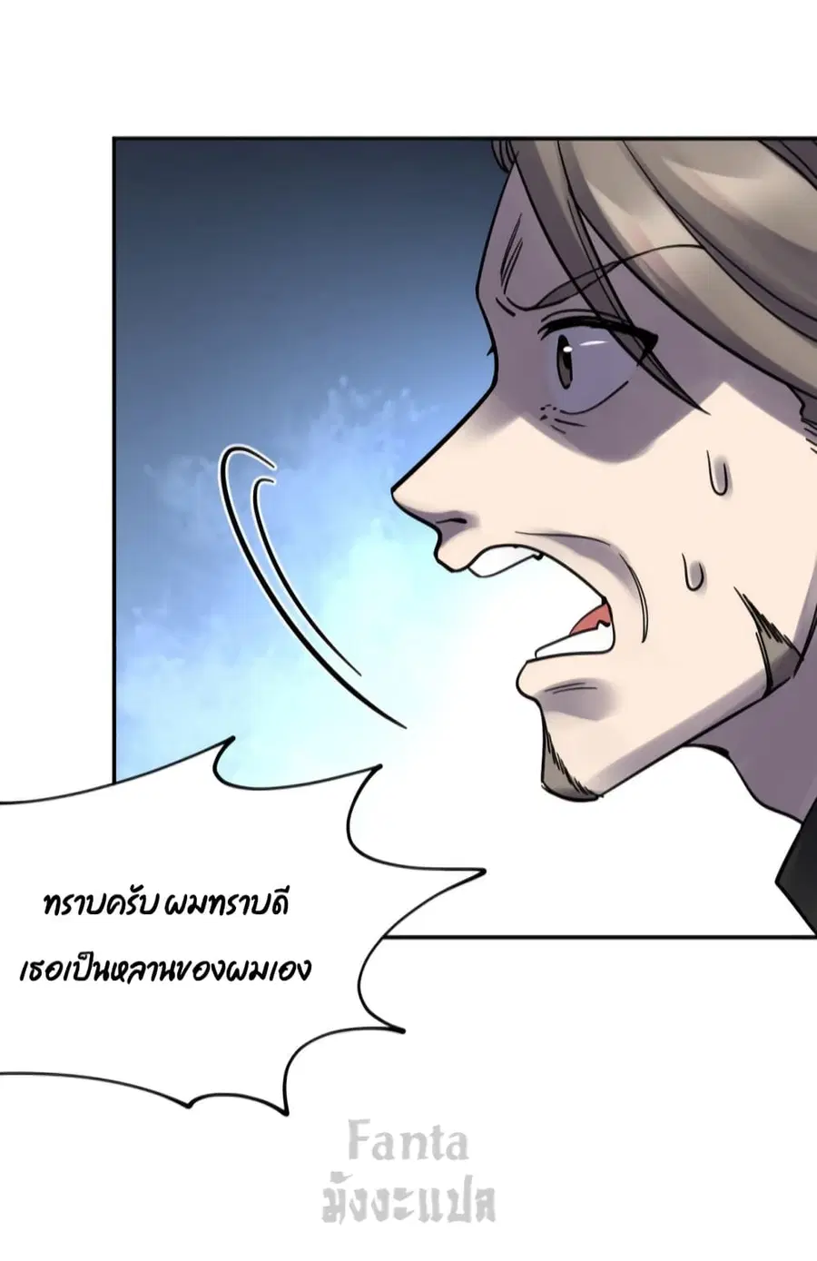 Dragon King Hall ตอนที่ 148 — page 12 of 33