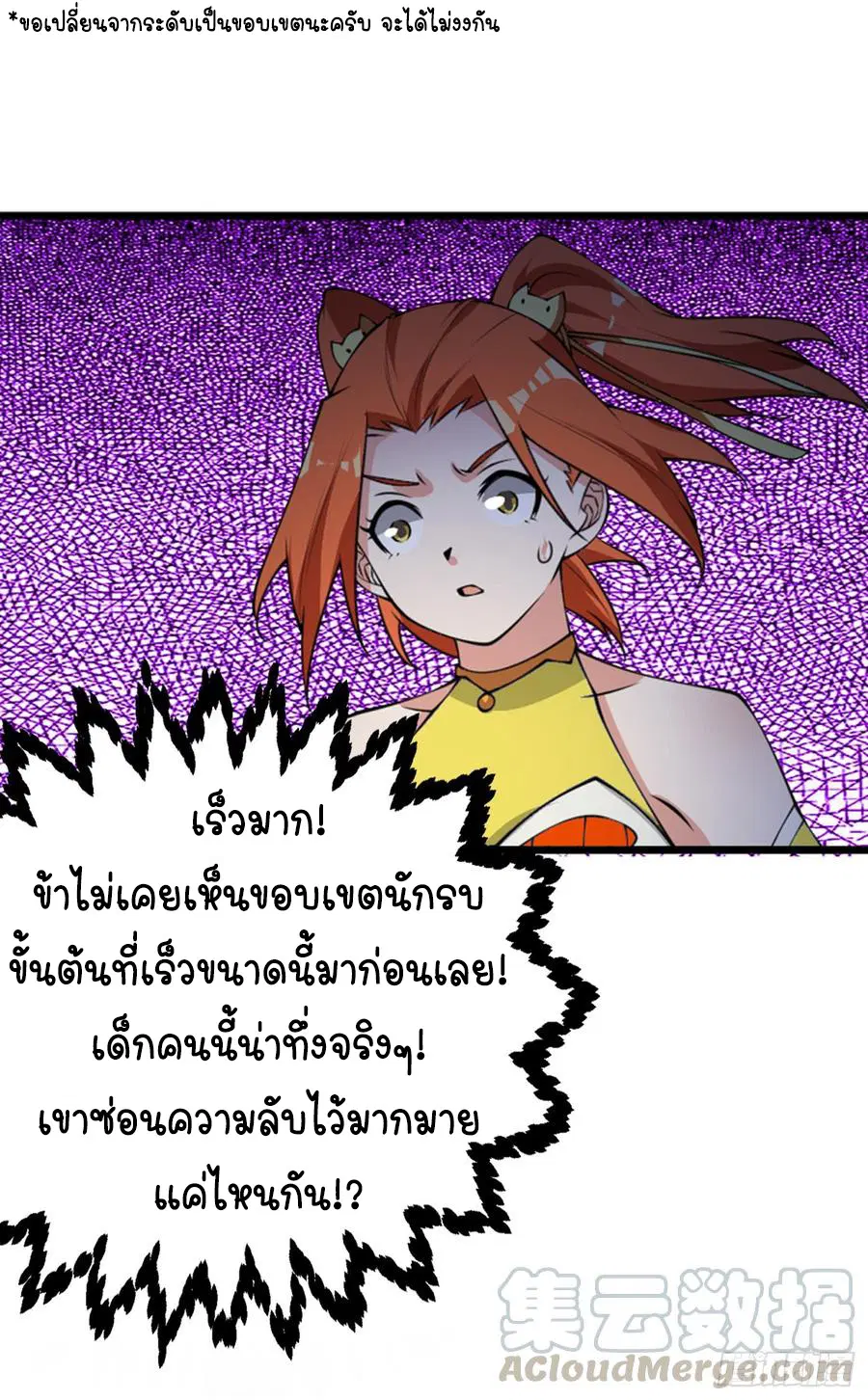 Wu Ni ตอนที่ 35 — page 23 of 29