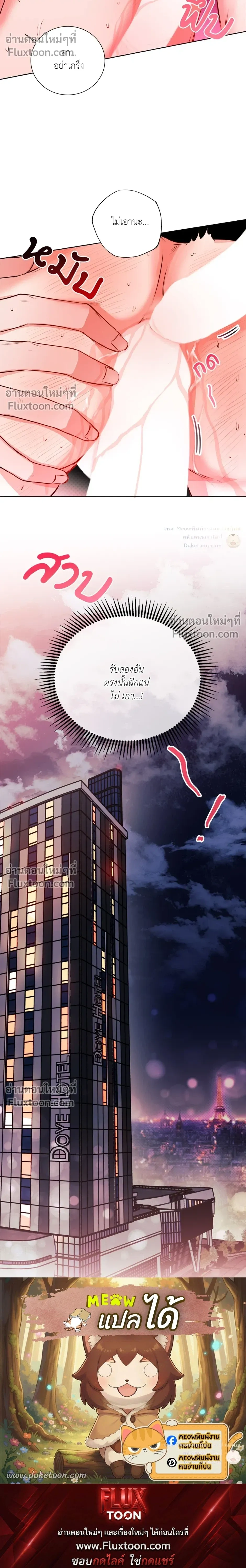 love debugging – รักนี้ไม่มีบั๊ก ตอนที่ 4 — page 26 of 26