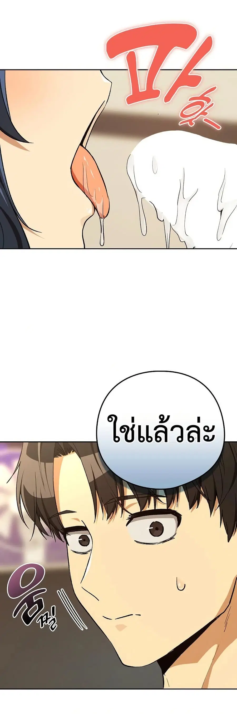 After Work Love Affairs ตอนที่ 112 — page 16 of 42