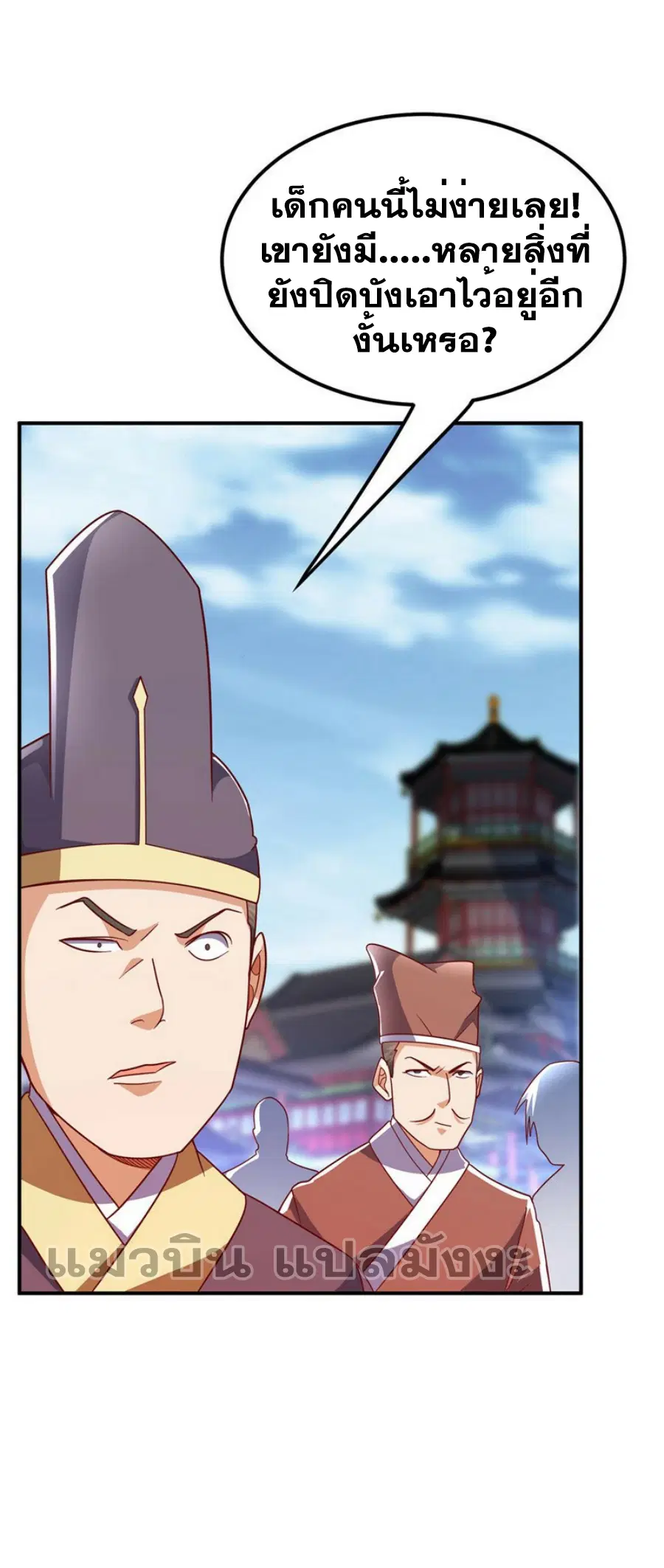 Wu Ni ตอนที่ 334 — page 27 of 34