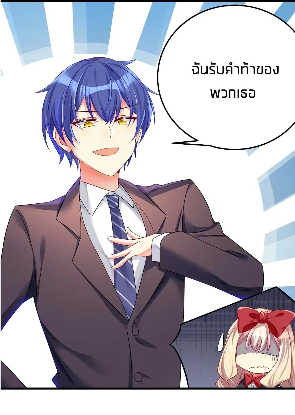 What Happended? Why I become to Girl? ตอนที่ 48 — page 59 of 62