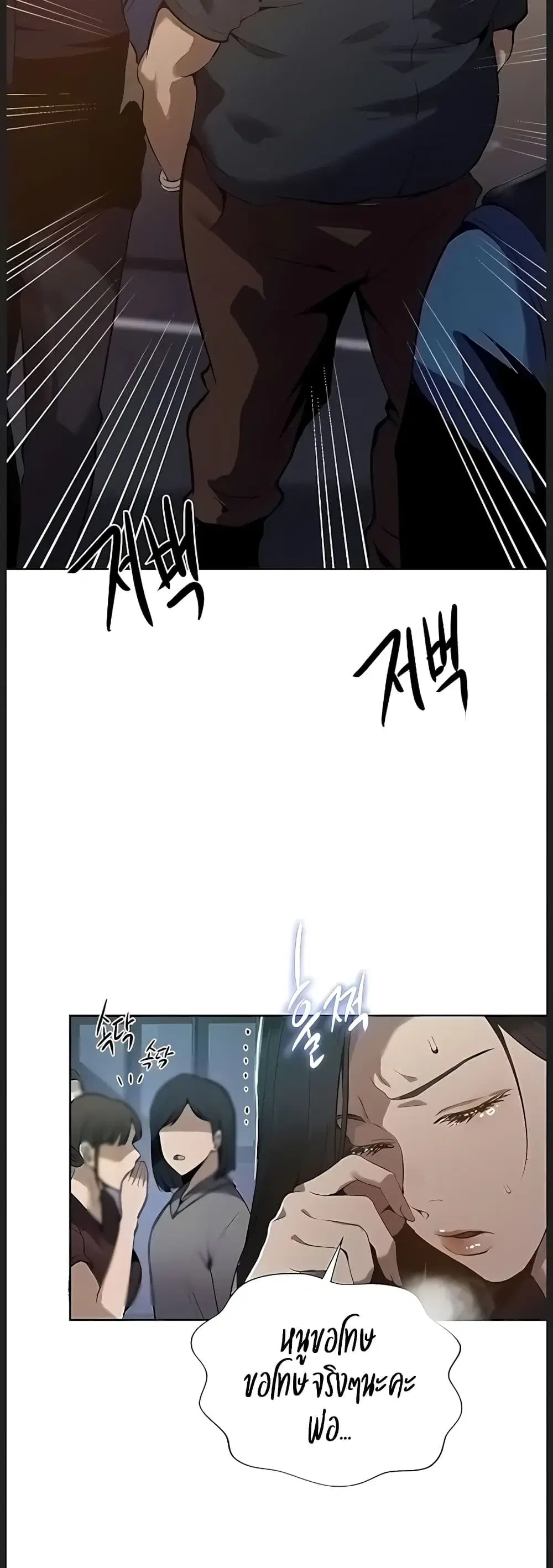 Secret Class ตอนที่ 313 — page 18 of 40