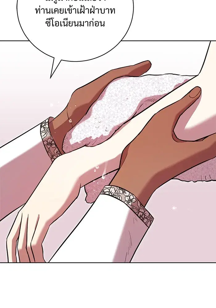To My Husband’s Mistress ตอนที่ 6 — page 26 of 118