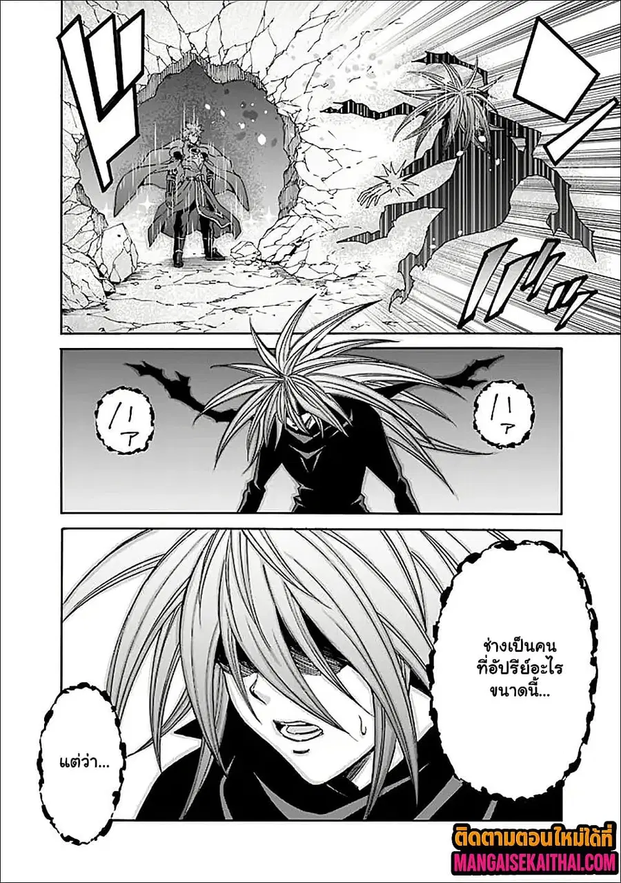 The Best Noble In Another World: The Bigger My Harem Gets, The Stronger I Become ตอนที่ 59.2 — page 6 of 13