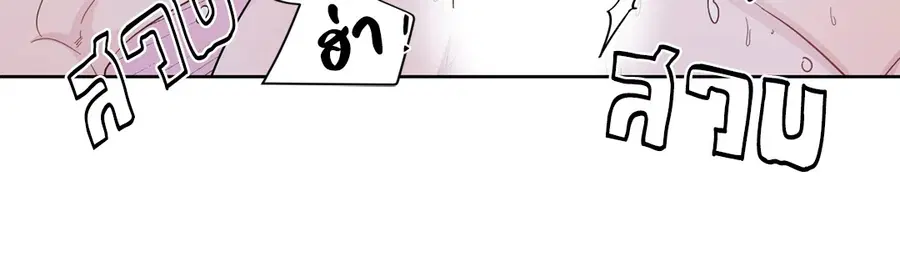 A Man of Virtue ตอนที่ 43 — page 46 of 56