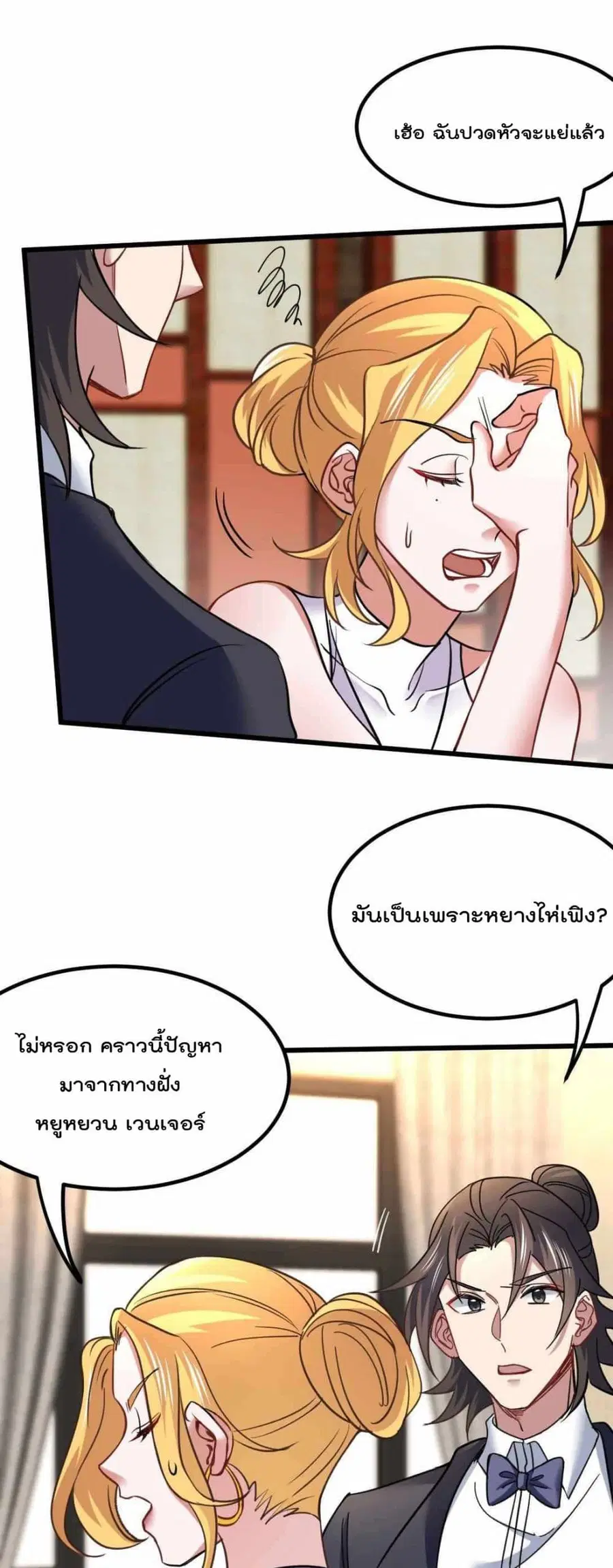 Dragon King Hall ตอนที่ 109 — page 6 of 22