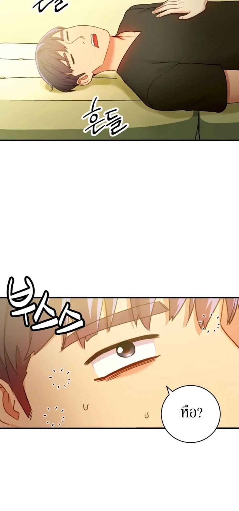 Stepmother Friends ตอนที่ 29 — page 28 of 46