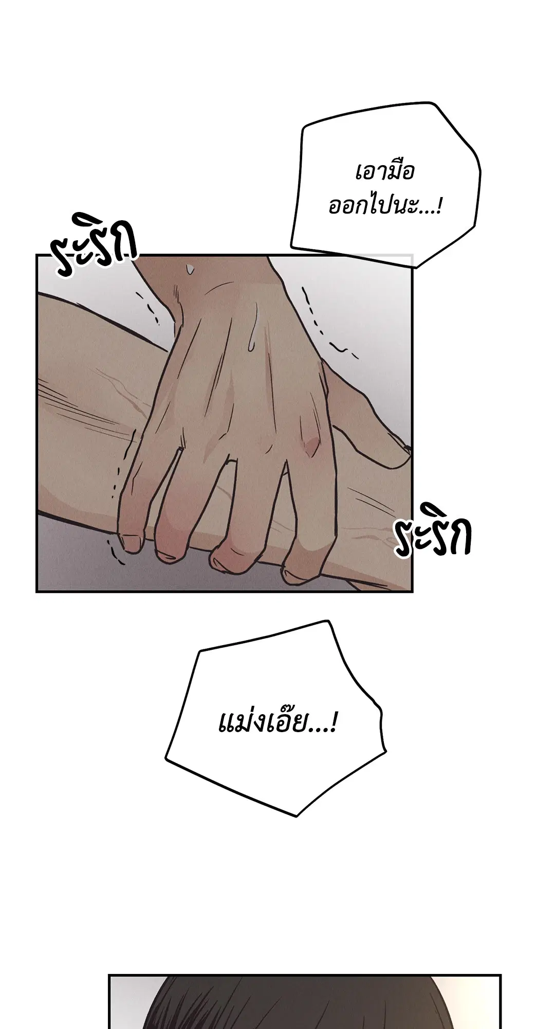 PAYBACK ตอนที่ 63 — page 46 of 86