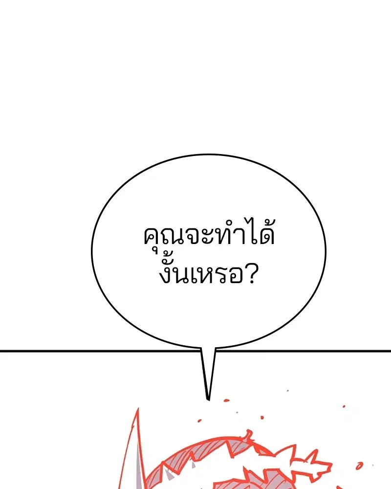 The Player ตอนที่ 155 — page 100 of 172