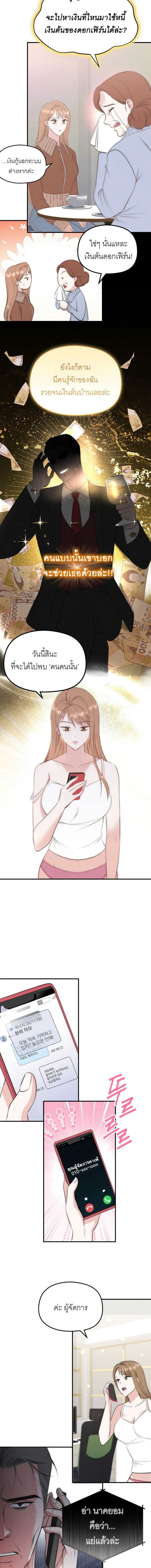 ลองเล่นเสียวกับเพื่อน R-19 ตอนที่ 1 — page 9 of 14