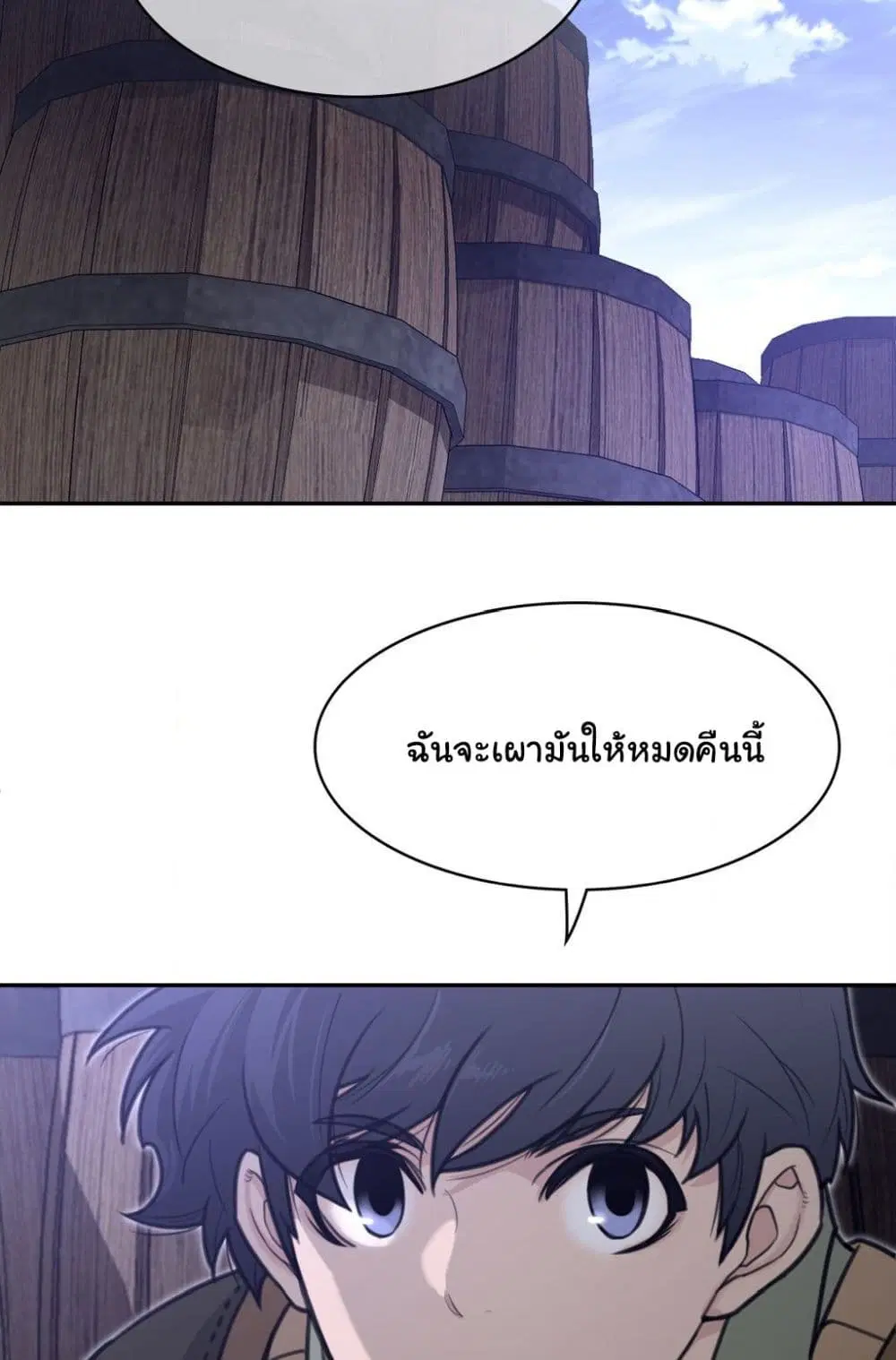Perfect Half ตอนที่ 169 — page 31 of 50