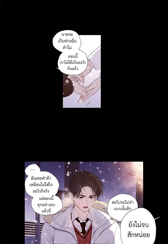 4 Week Lovers ตอนที่ 34 — page 20 of 43