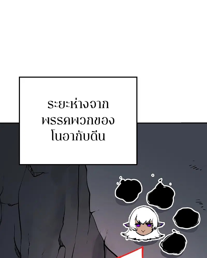 The Player ตอนที่ 50 — page 35 of 125