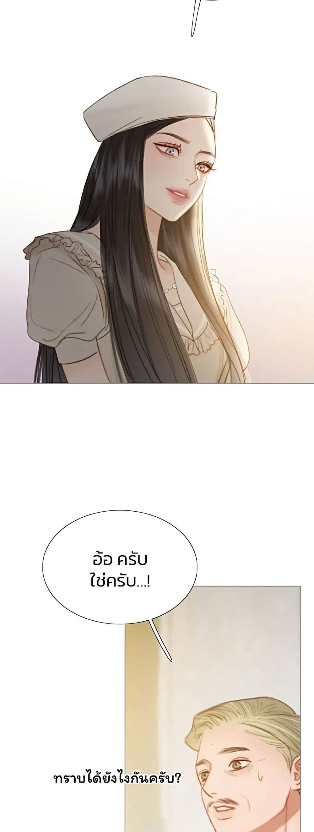 Serena ตอนที่ 14 — page 57 of 62