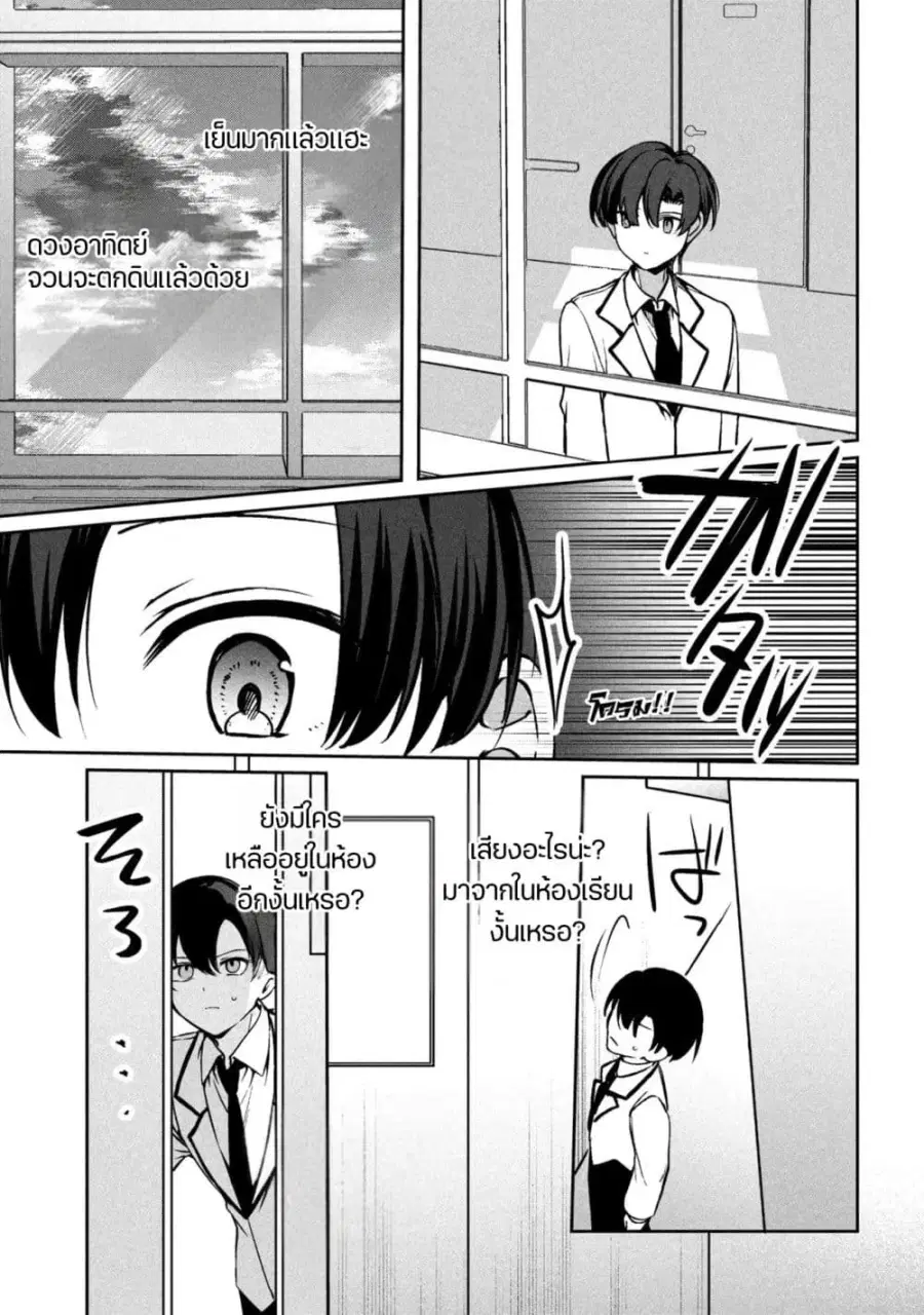 Junjou Gyaru wa Kanojo ja Nai noni ตอนที่ 1 — page 25 of 48