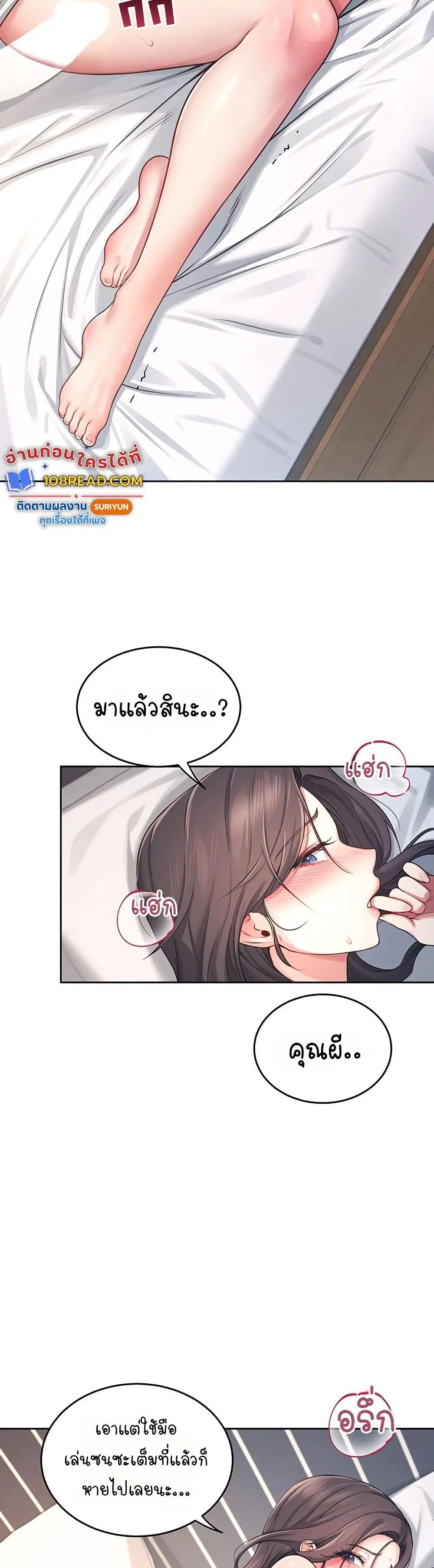 Wireless Touch ตอนที่ 5 — page 49 of 51