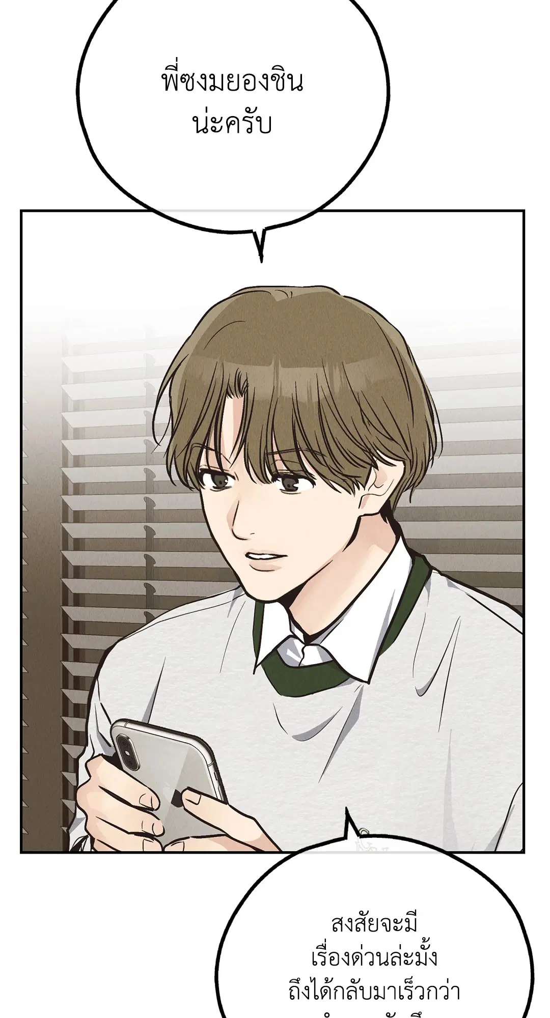 PAYBACK ตอนที่ 71 — page 62 of 92