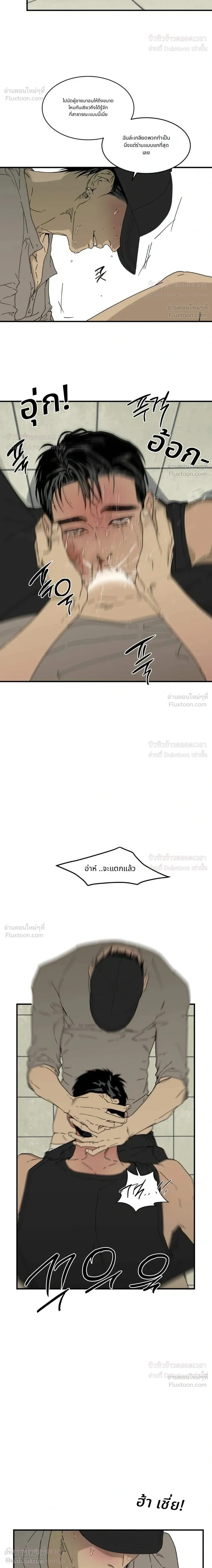 Flush Code – รหัสลับกดชักโครก ตอนที่ 2 — page 10 of 21