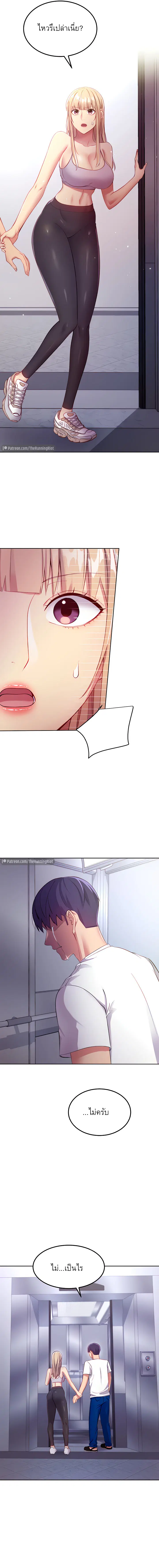 Stepmother Friends ตอนที่ 108 — page 10 of 16