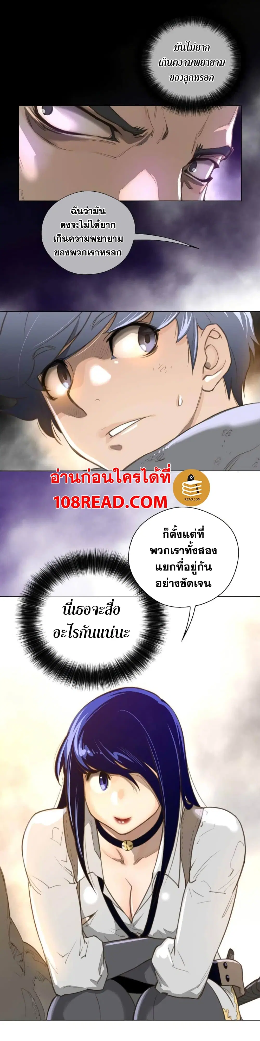 Perfect Half ตอนที่ 36 — page 13 of 26