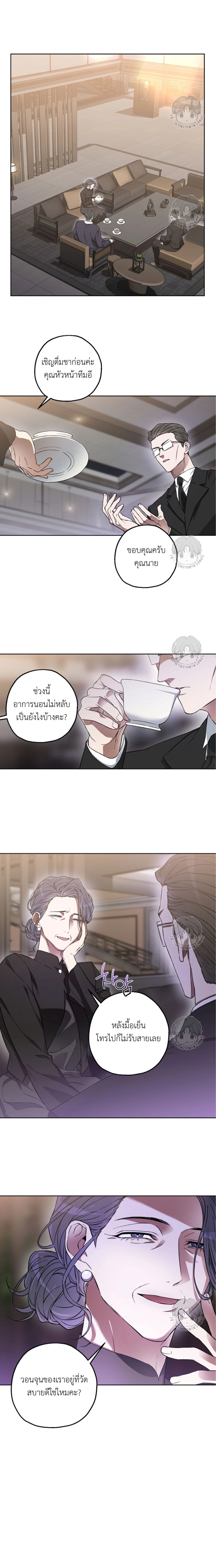 Ddaengjjong – มังจง (คำสาปผู้สาบสูญ) ตอนที่ 3 — page 21 of 22