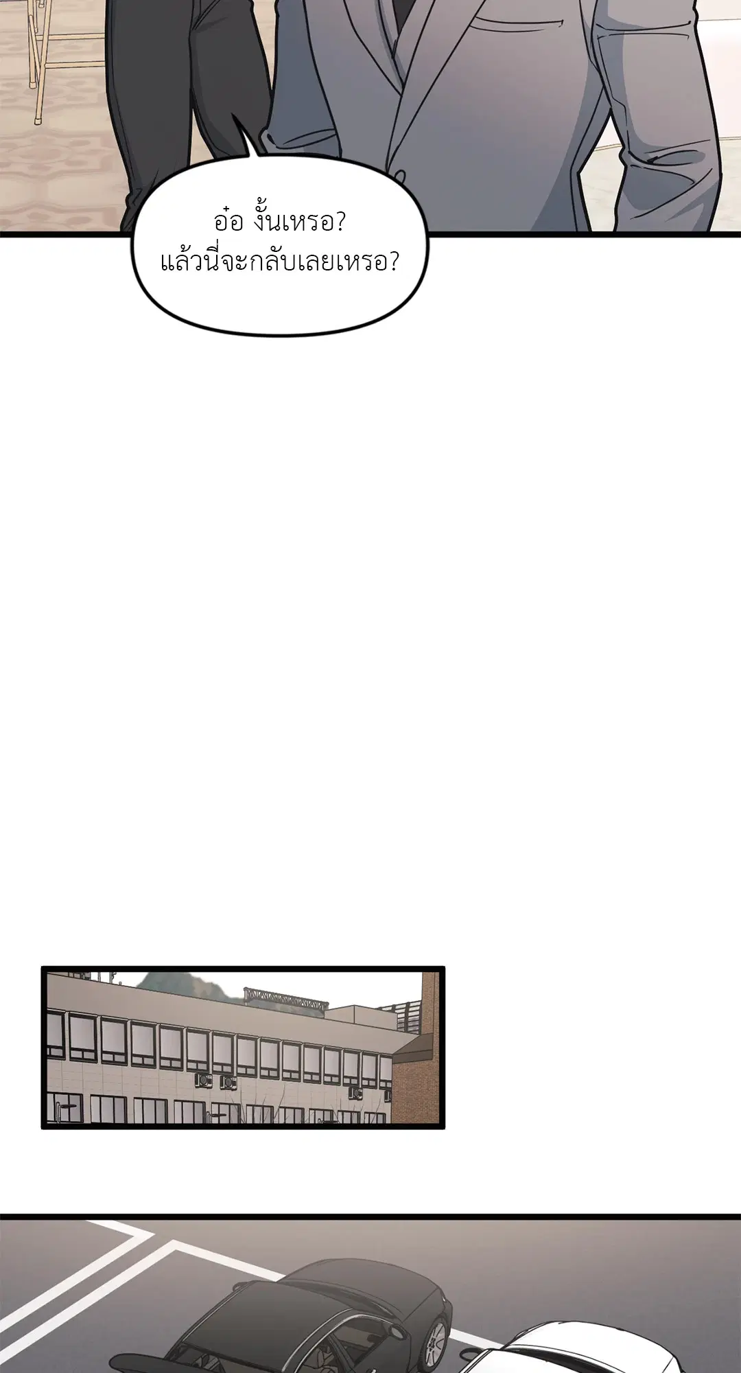 Full Volume ตอนที่ 55 — page 36 of 61