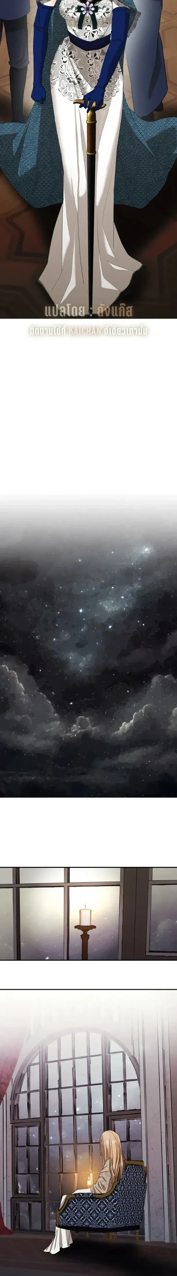 Bitten by the Dog I Abandoned – เมื่อฉันถูกสุนัขที่ทิ้งไปกัด ตอนที่ 3 — page 11 of 25