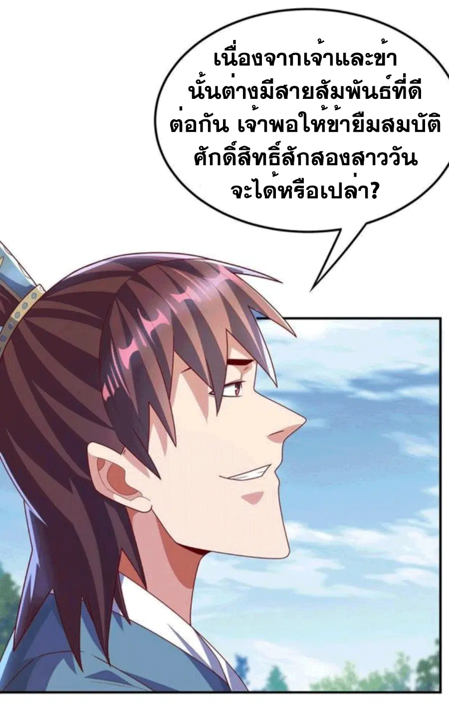 Wu Ni ตอนที่ 222 — page 16 of 35