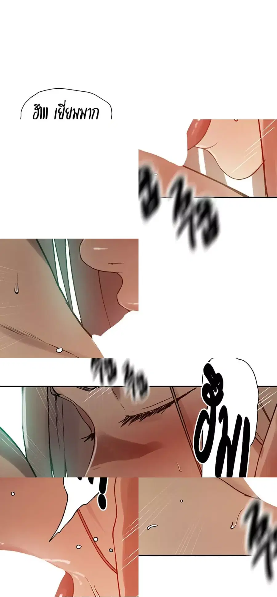 Secret Class ตอนที่ 244 — page 4 of 50
