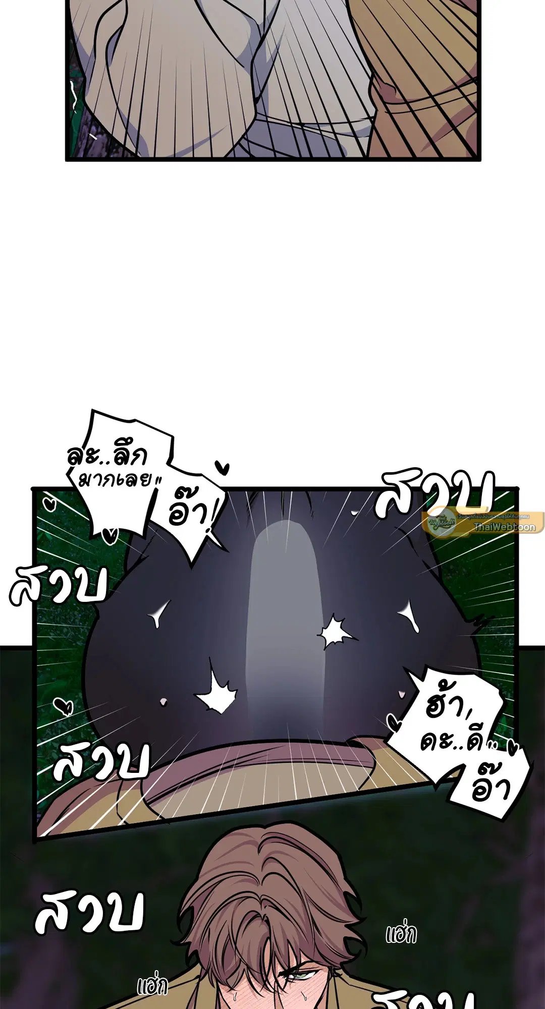 Full Volume ตอนที่ 53 — page 45 of 60