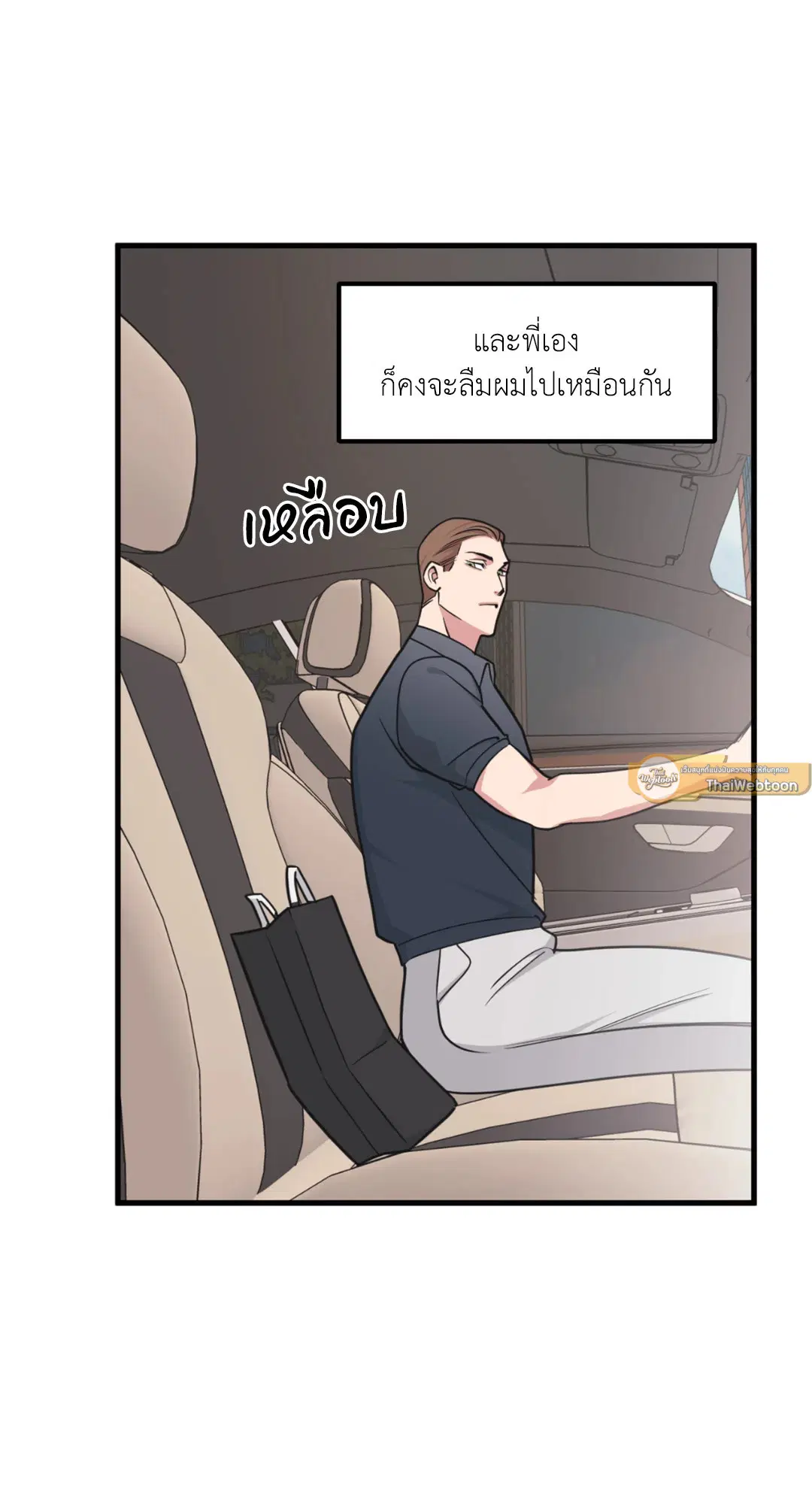 Full Volume ตอนที่ 76.25 — page 21 of 64