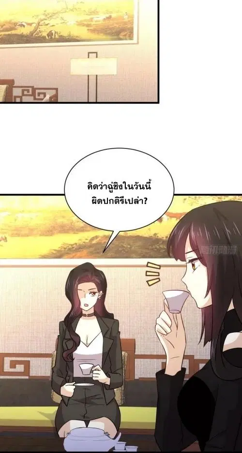 Immortal Swordsman in the Reverse World ตอนที่ 139 — page 25 of 45