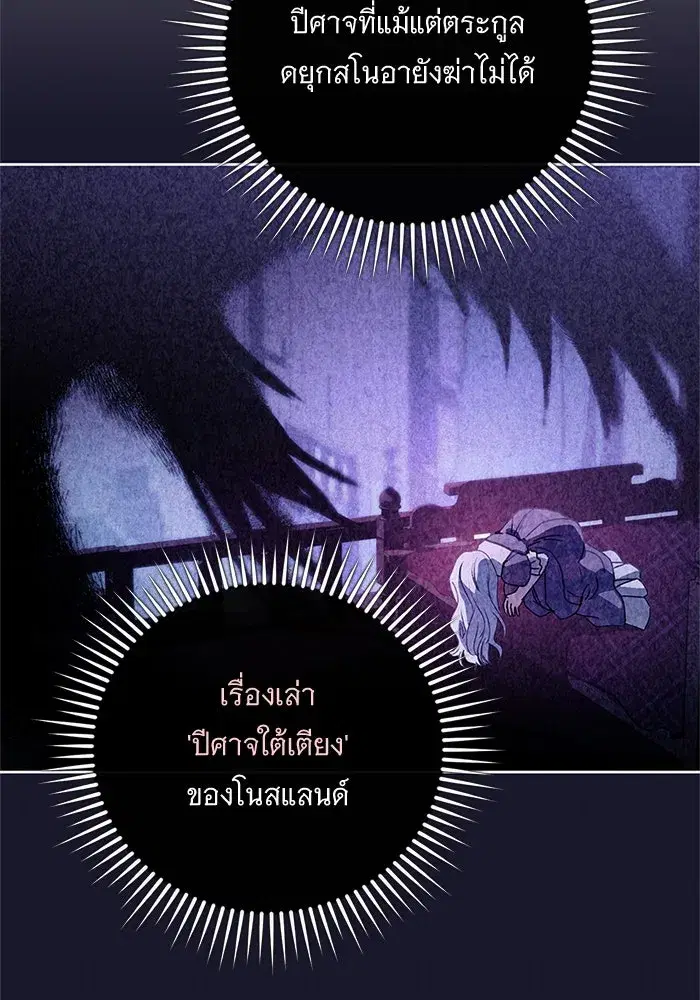 To My Husband’s Mistress ตอนที่ 80 — page 37 of 105