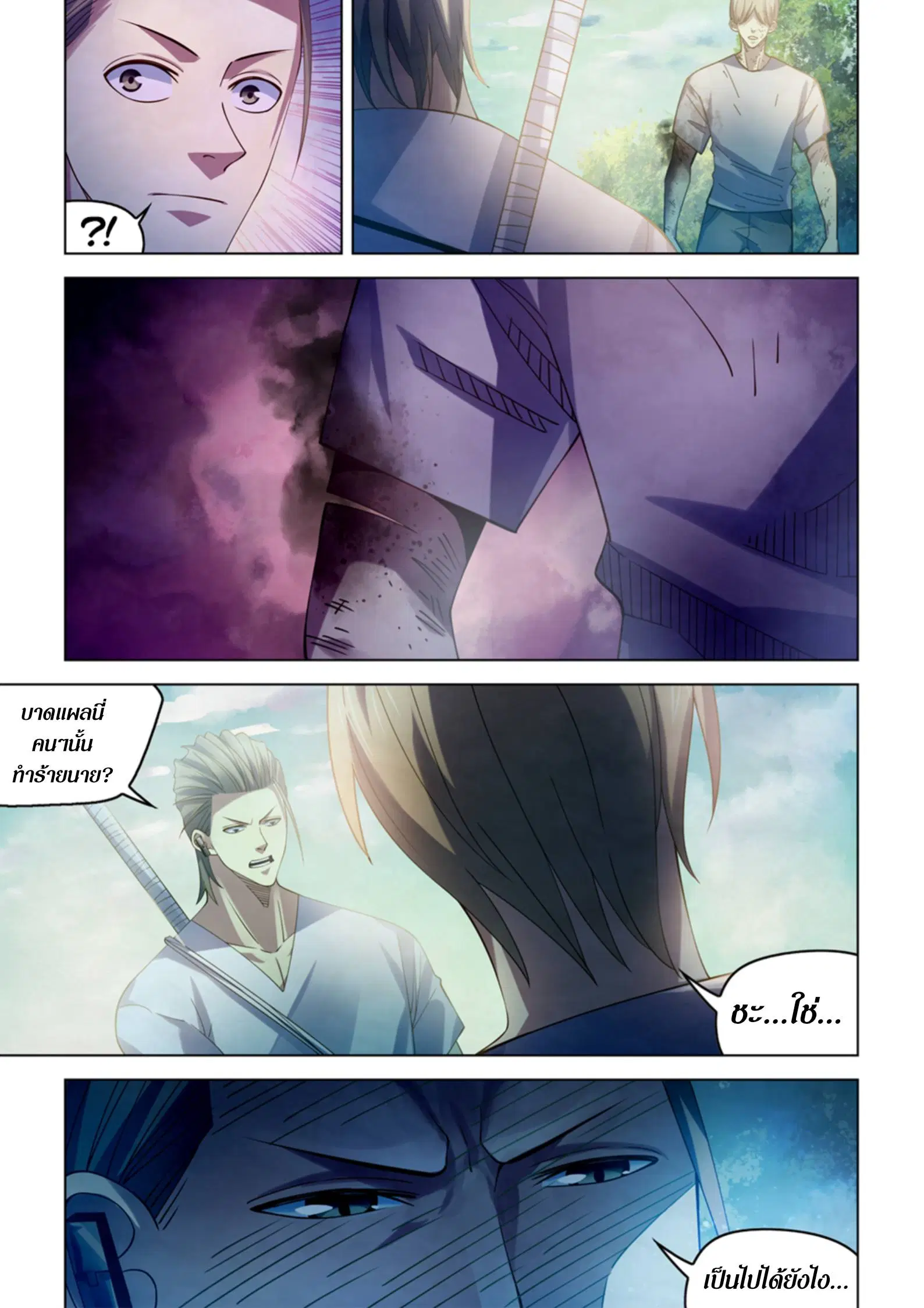 The Last Human ตอนที่ 385 — page 16 of 18