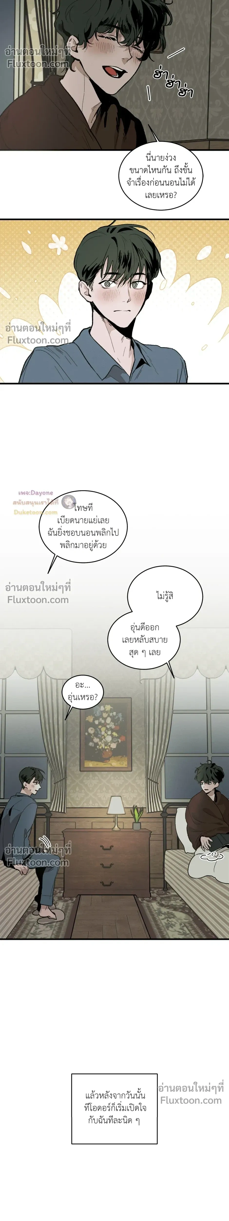 Cottage Garden – คอทเทจ การ์เด้น ตอนที่ 4 — page 14 of 24