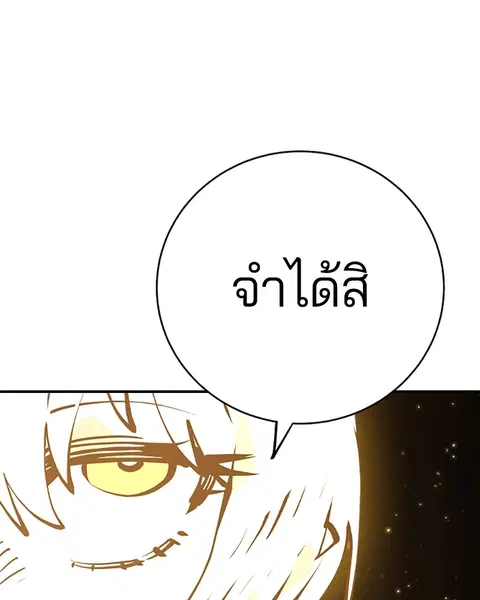 The Player ตอนที่ 60 — page 125 of 163