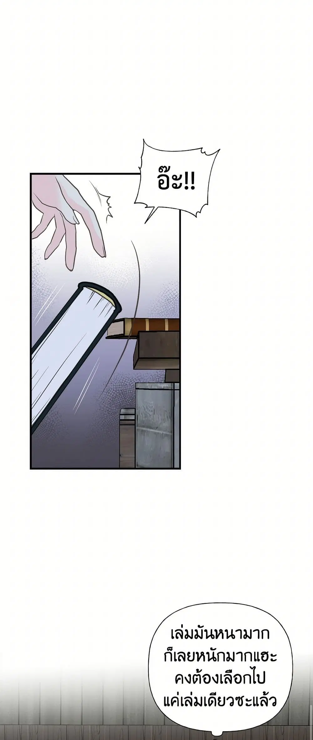 My Sister Picked up the Male Lead ตอนที่ 10 — page 18 of 37