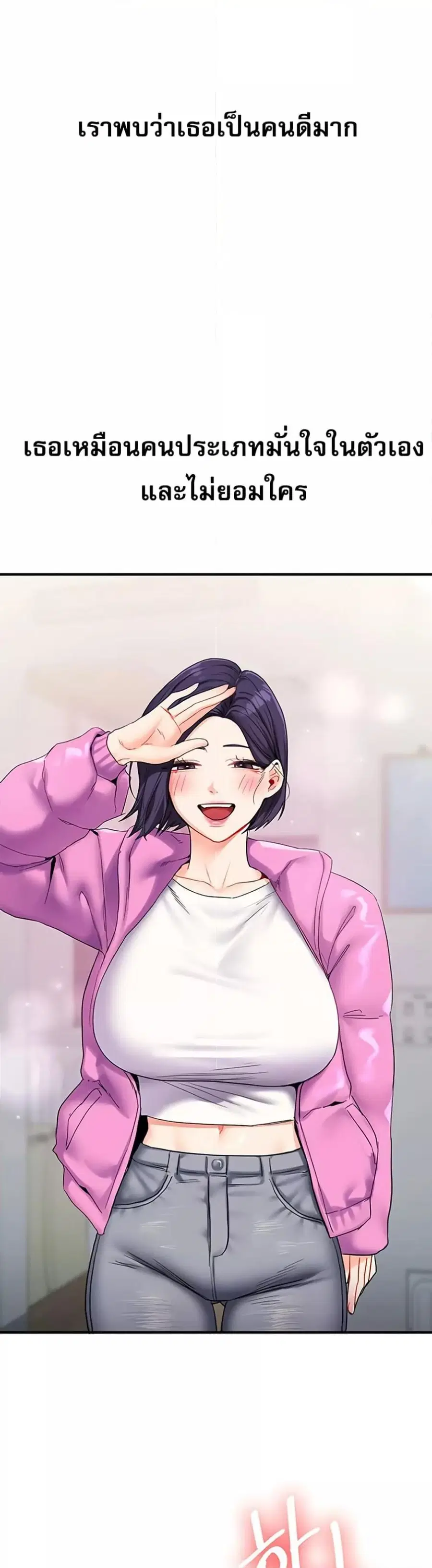 Relationship Reversal ตอนที่ 46 — page 27 of 51