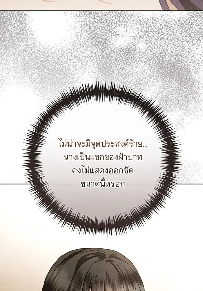 To My Husband’s Mistress ตอนที่ 55 — page 116 of 119