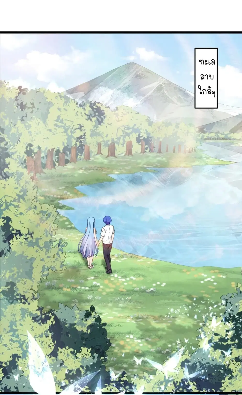 What Happended? Why I become to Girl? ตอนที่ 95 — page 12 of 44