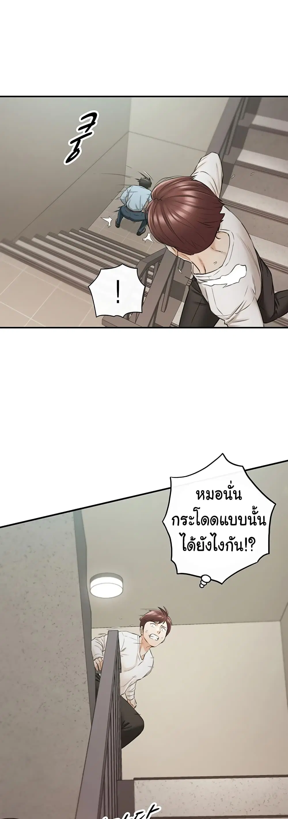 Young Boss ตอนที่ 79 — page 34 of 42