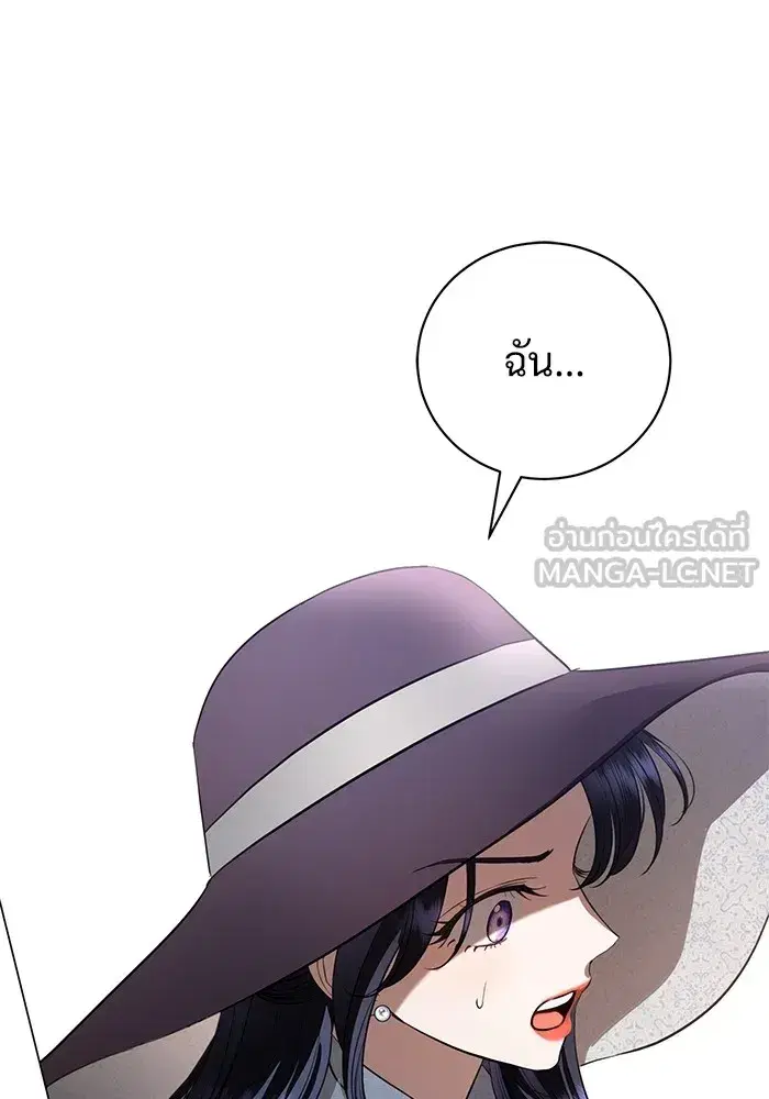 To My Husband’s Mistress ตอนที่ 31 — page 12 of 101
