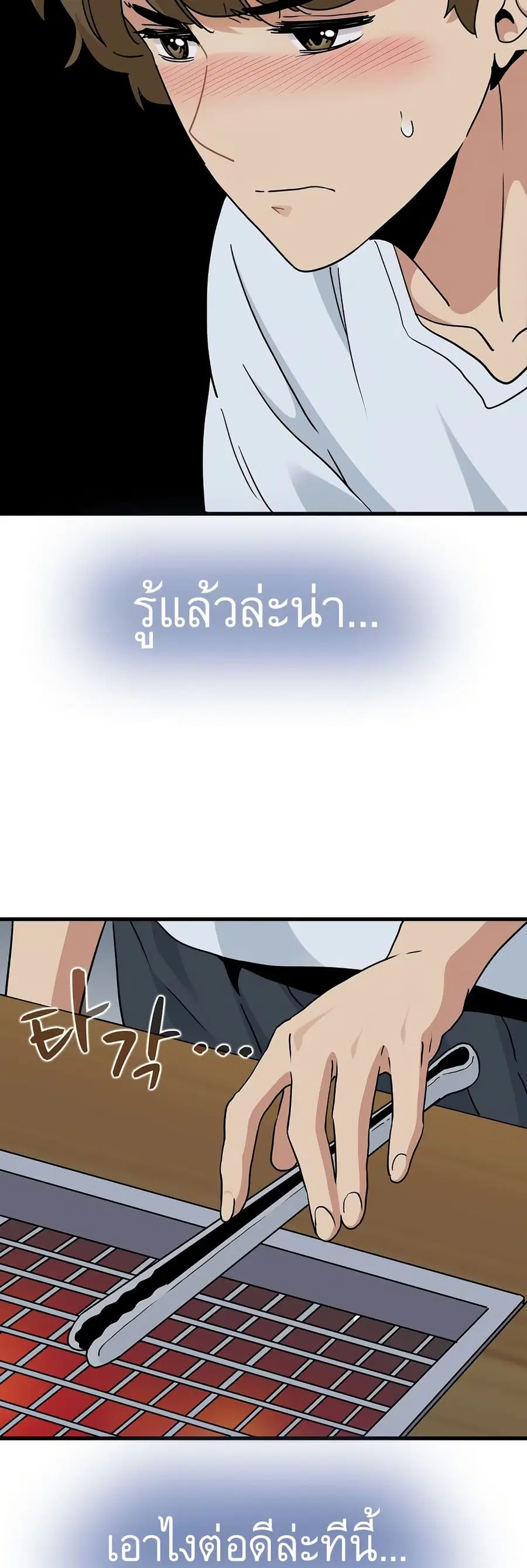 The Turning Point ตอนที่ 47 — page 44 of 60