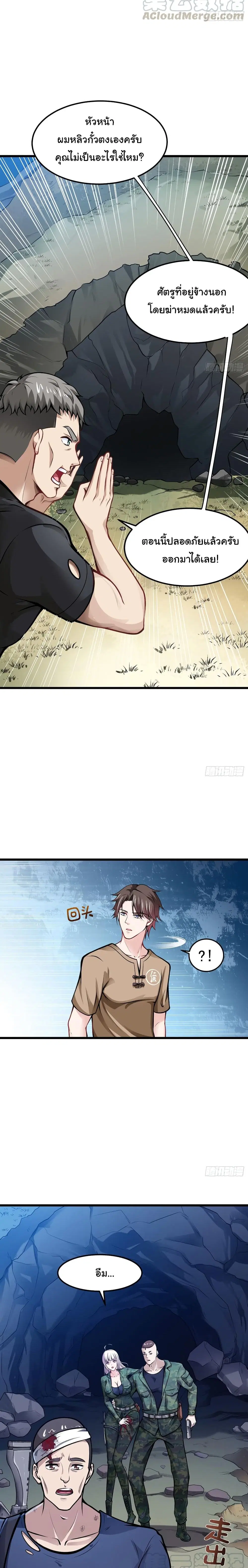 Peerless Doctor in the City ตอนที่ 60 — page 7 of 12