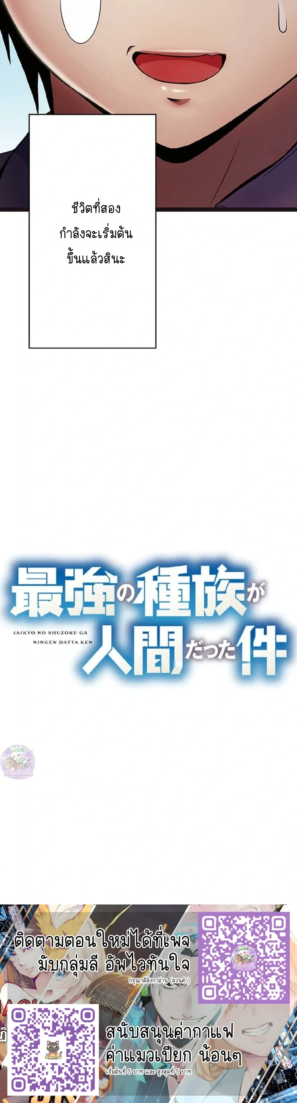 Holy Seed Reincarnation – จุติใหม่พร้อมพันธุ์ศักดิ์สิทธิ์ ตอนที่ 2 — page 41 of 41